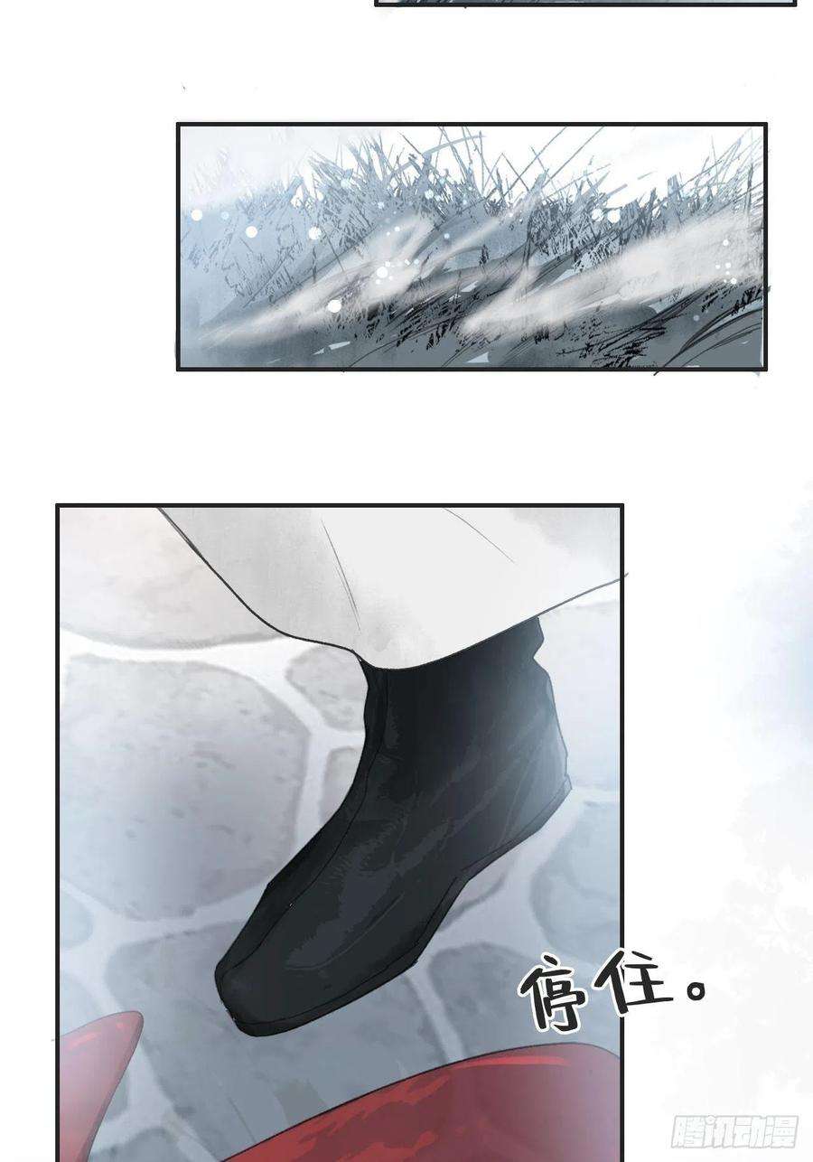 一骗丹心十五话-业力-