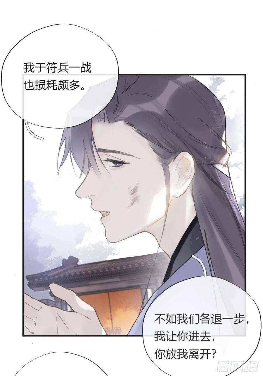 一骗丹心十五话-业力-