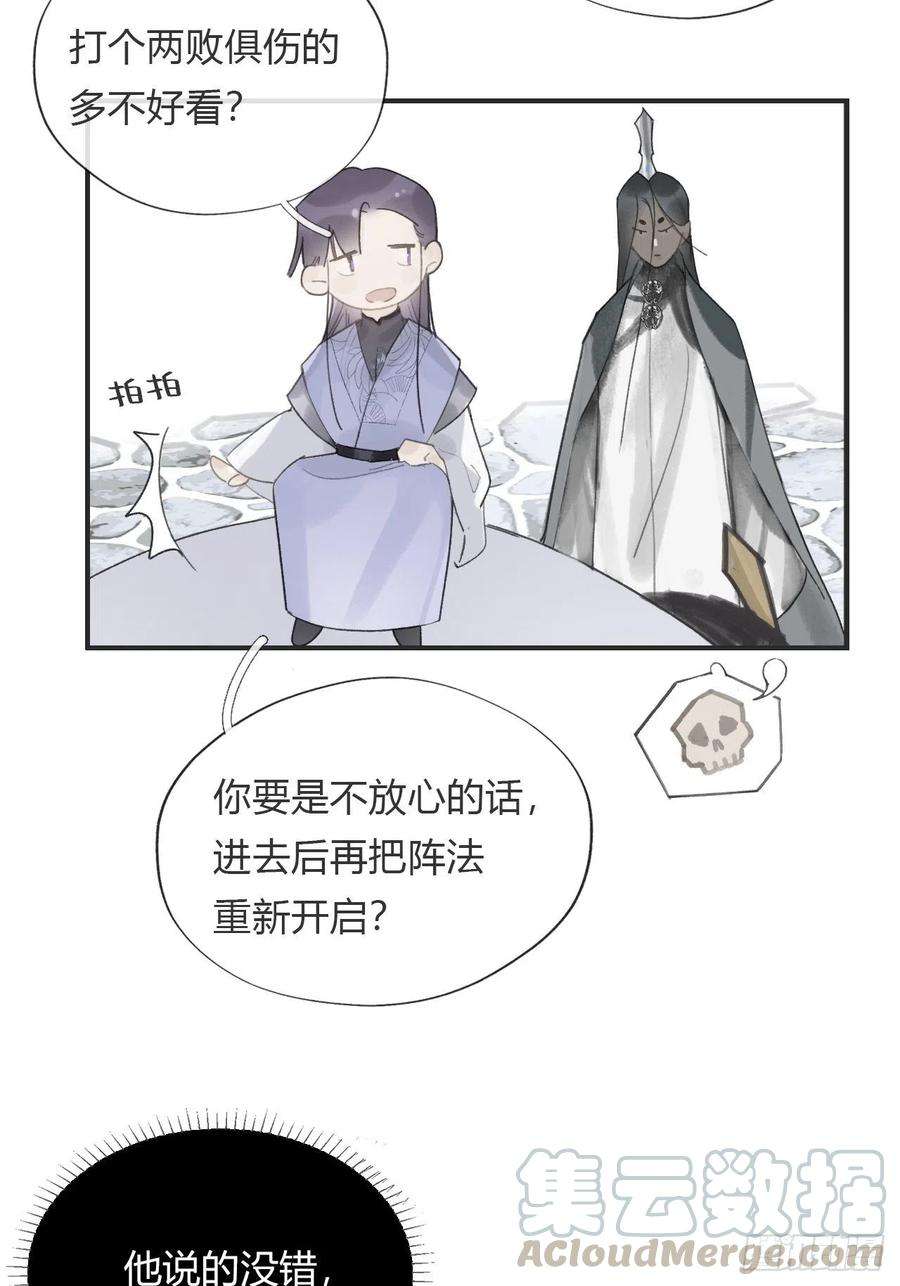 一骗丹心十五话-业力-