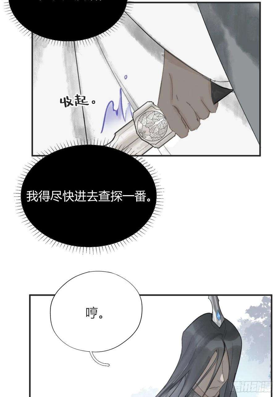 一骗丹心十五话-业力-
