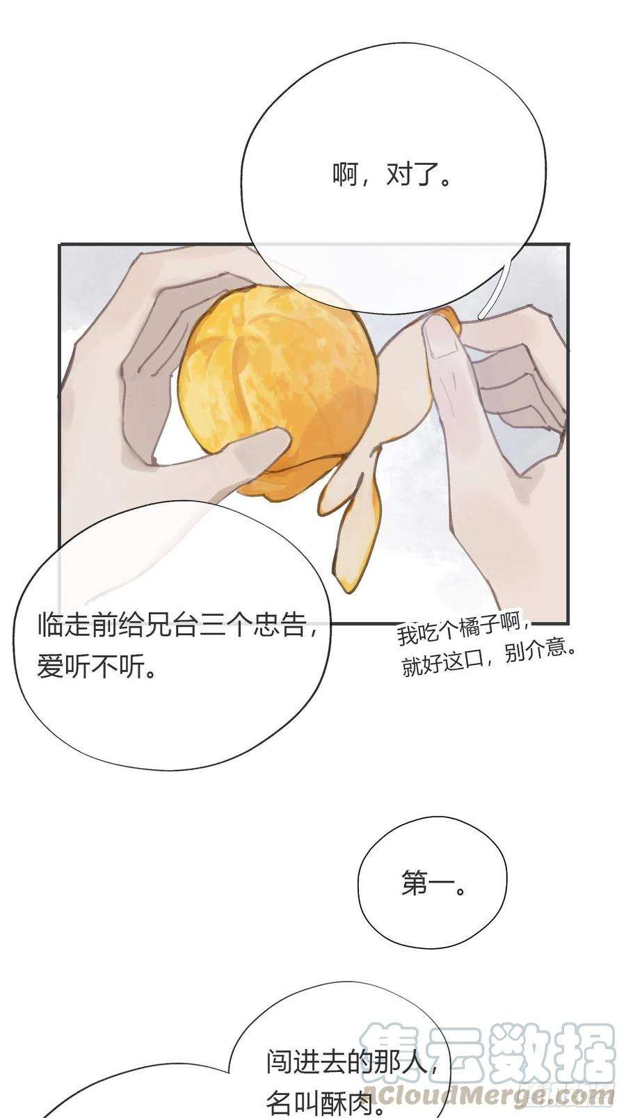 一骗丹心十五话-业力-