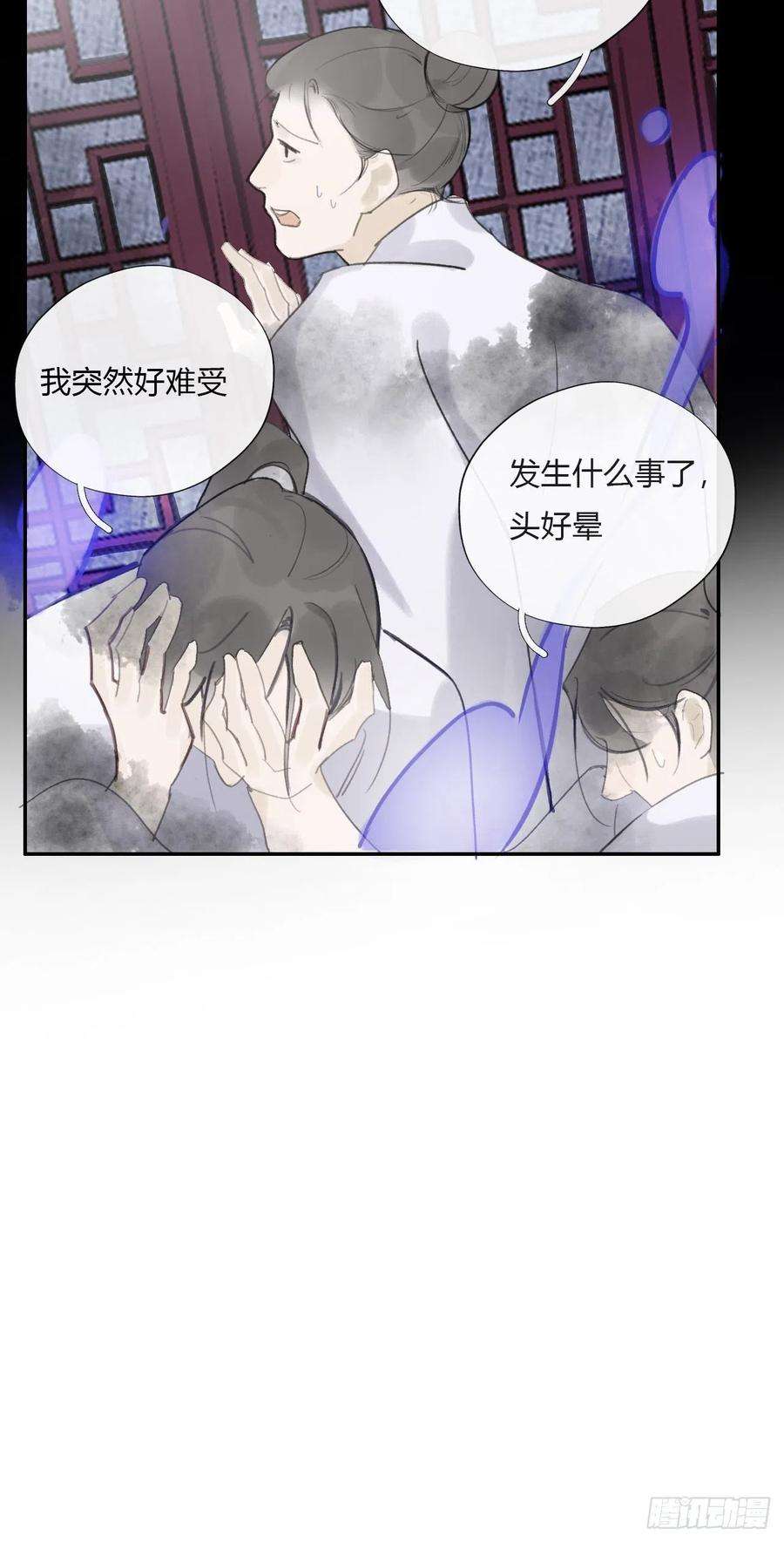 一骗丹心十五话-业力-