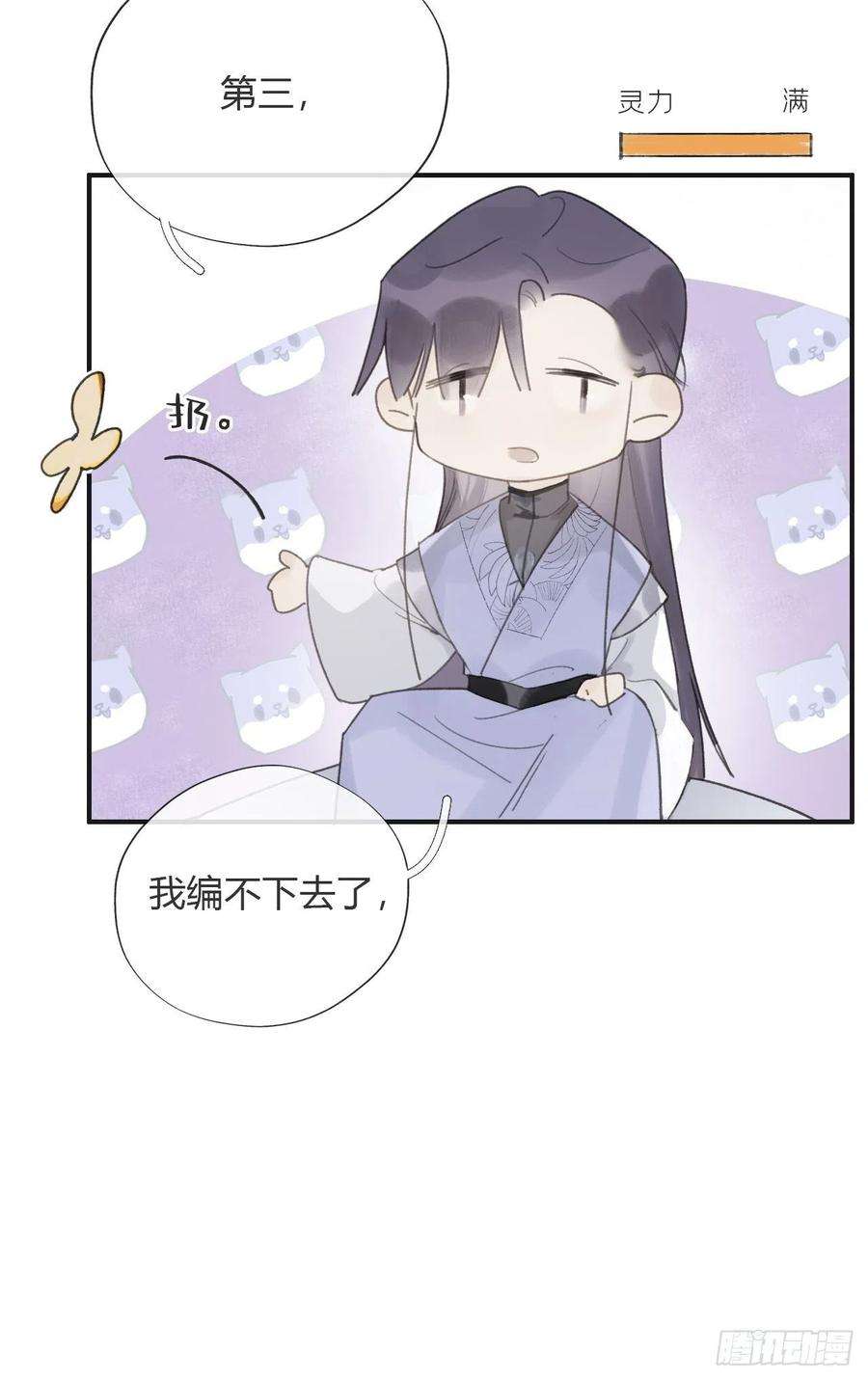 一骗丹心十五话-业力-