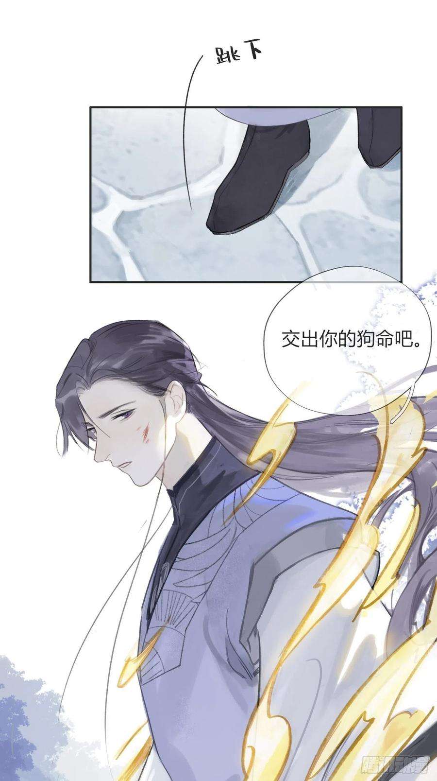 一骗丹心十五话-业力-