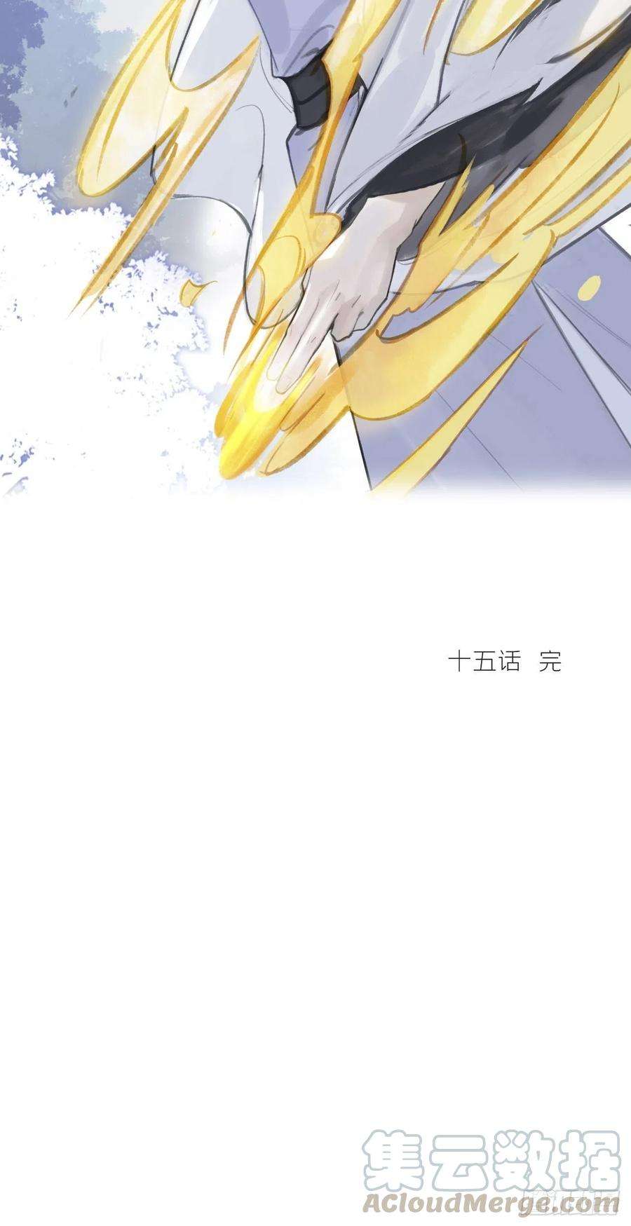 一骗丹心十五话-业力-