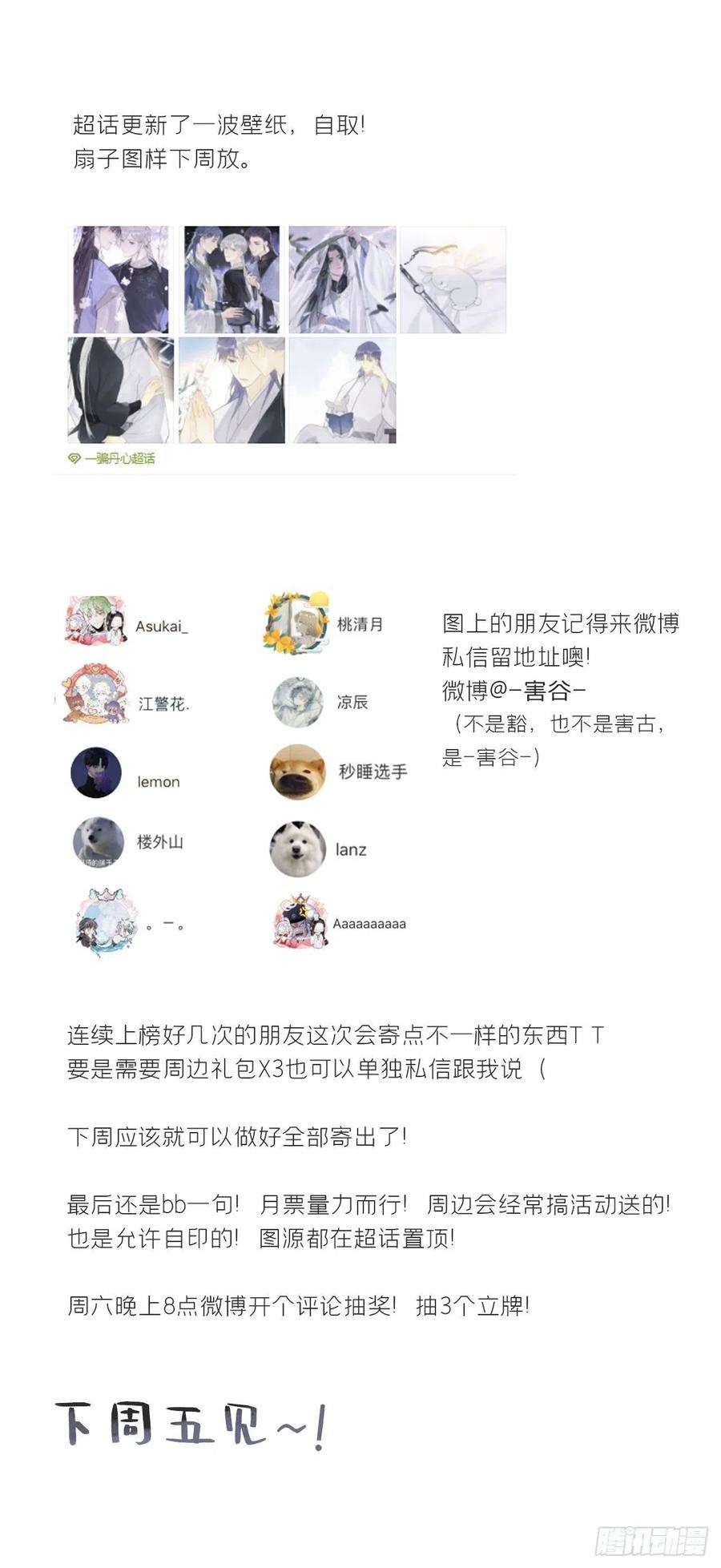 一骗丹心十五话-业力-
