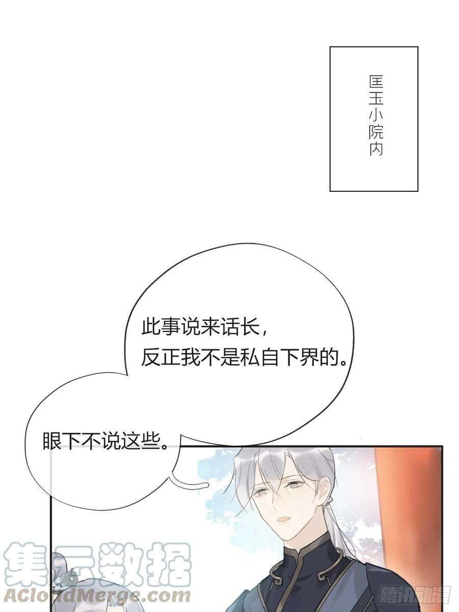 一骗丹心十五话-业力-