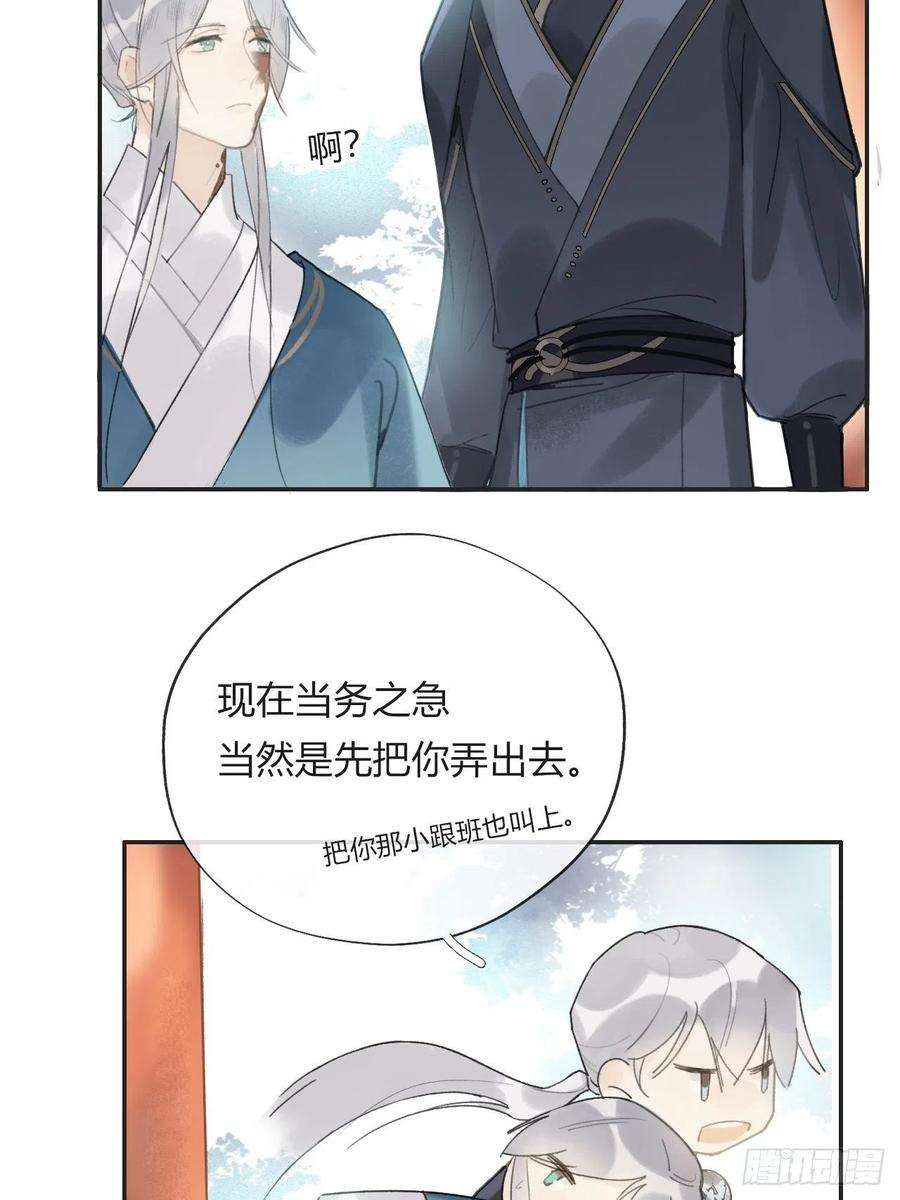 一骗丹心十五话-业力-