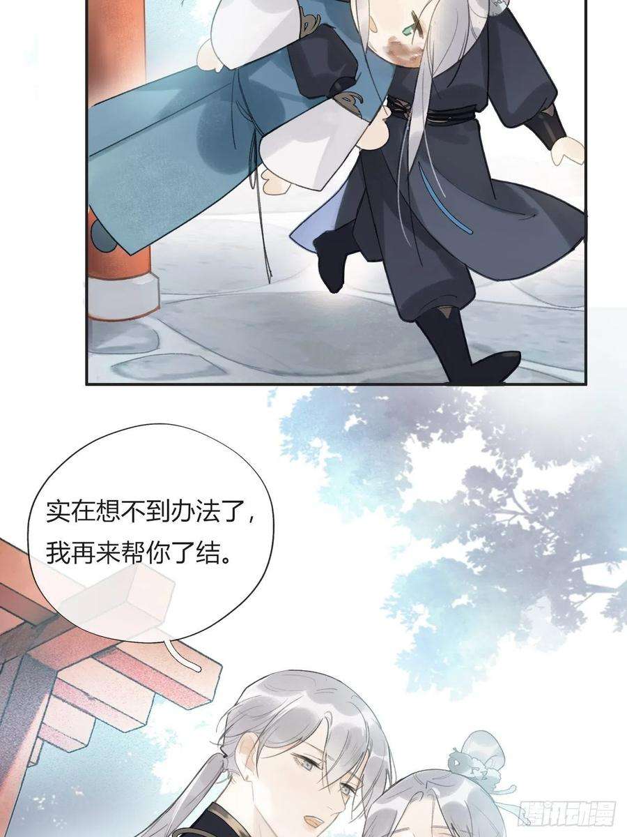 一骗丹心十五话-业力-