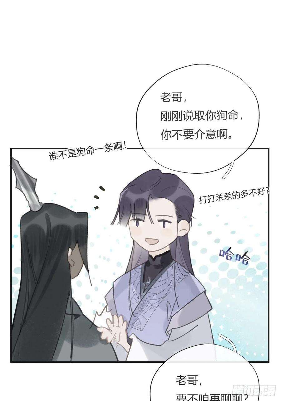 一骗丹心十六话-唤剑-