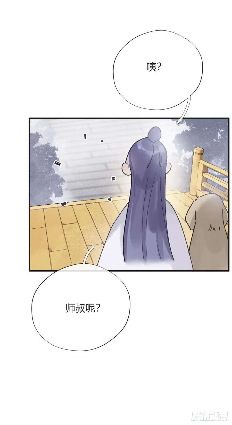 一骗丹心十六话-唤剑-