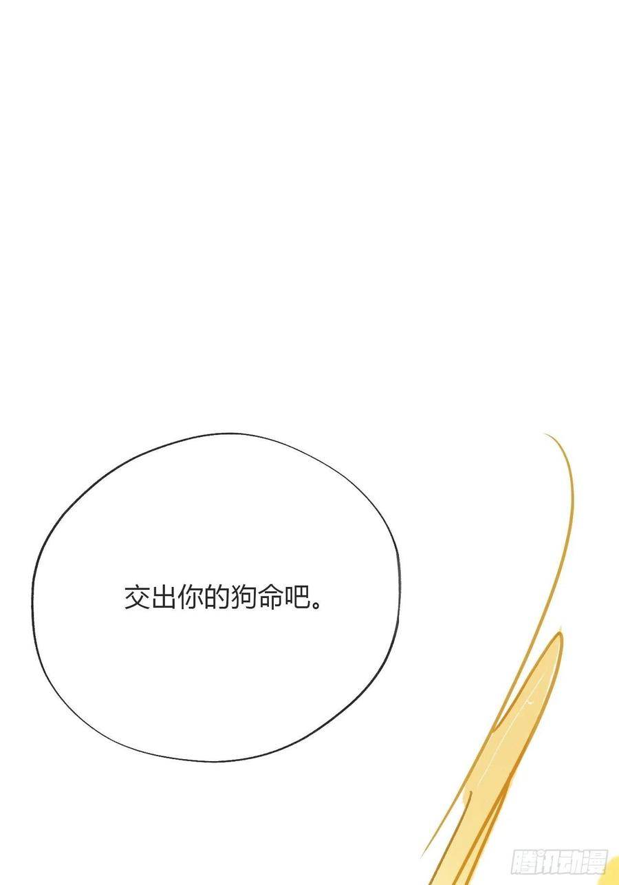 一骗丹心十六话-唤剑-