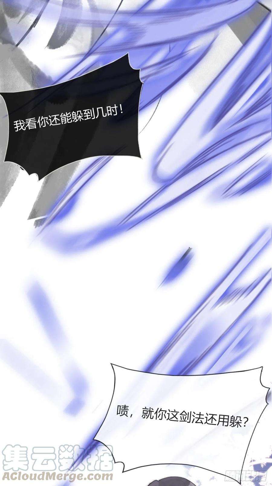 一骗丹心十六话-唤剑-