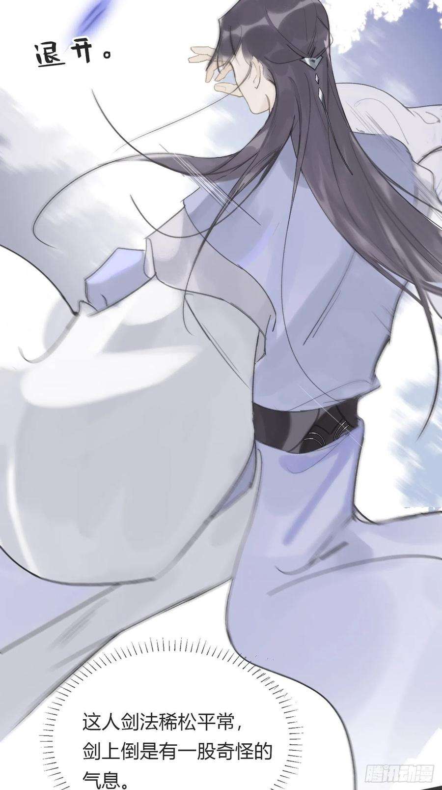 一骗丹心十六话-唤剑-