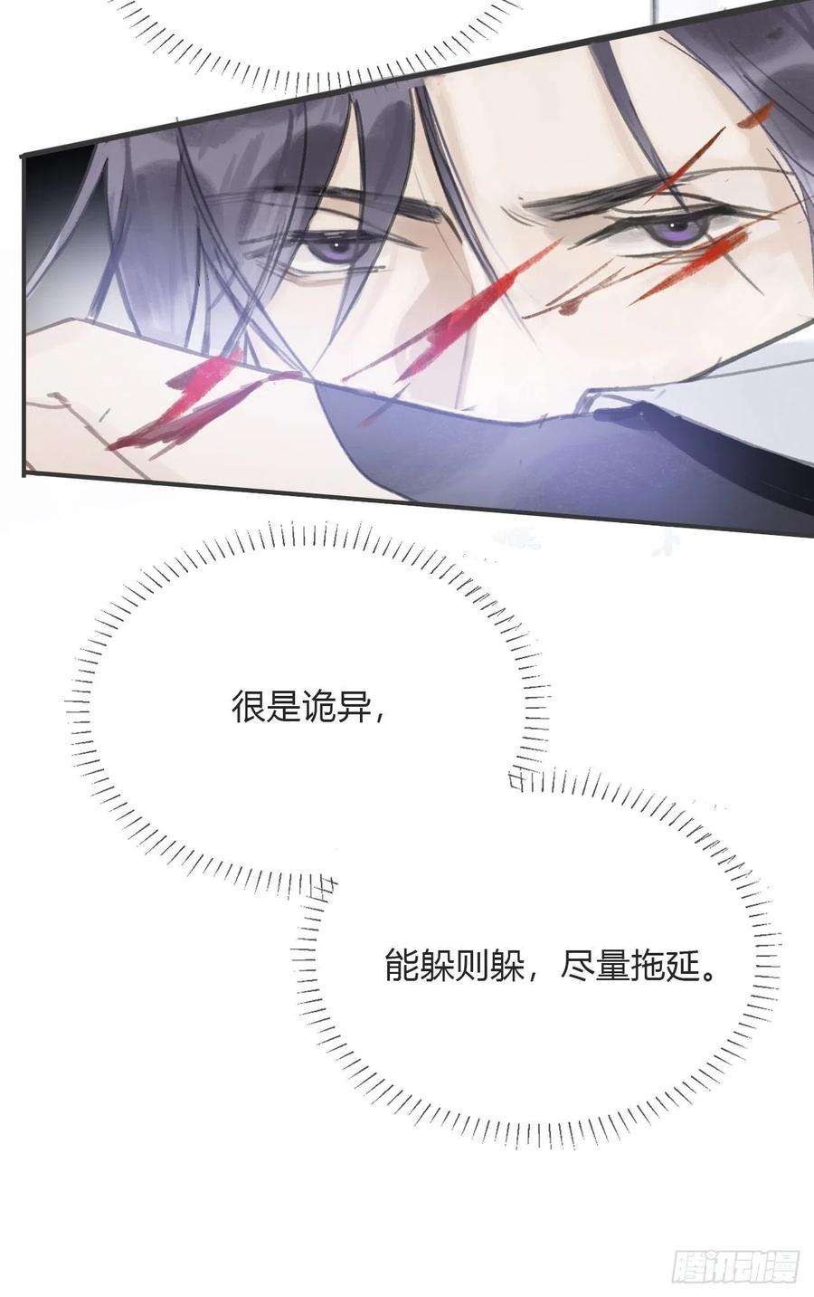 一骗丹心十六话-唤剑-