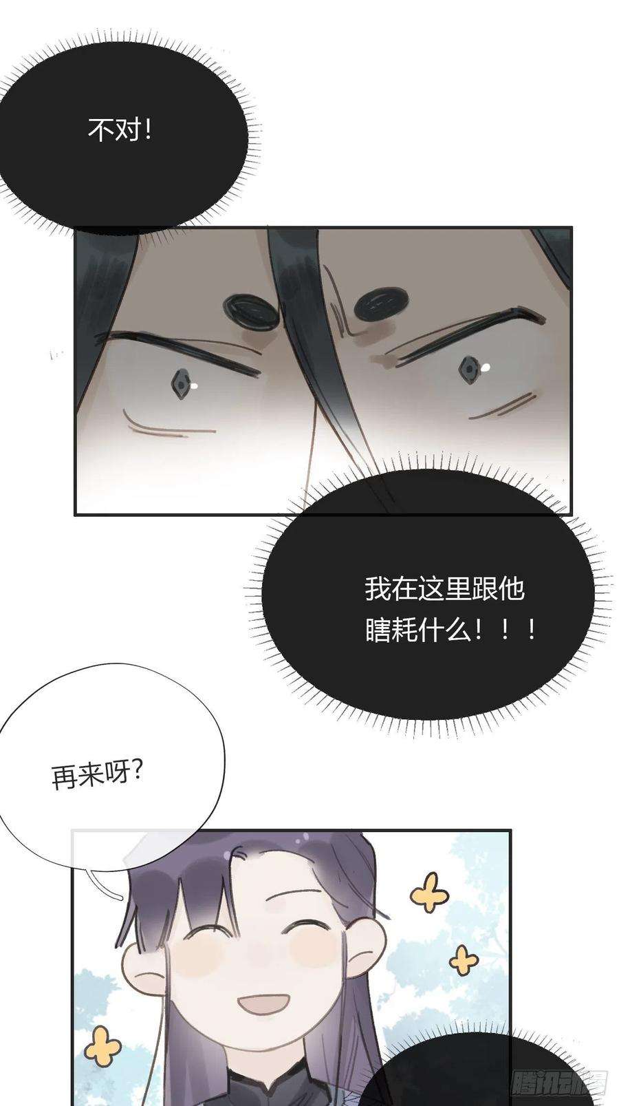 一骗丹心十六话-唤剑-