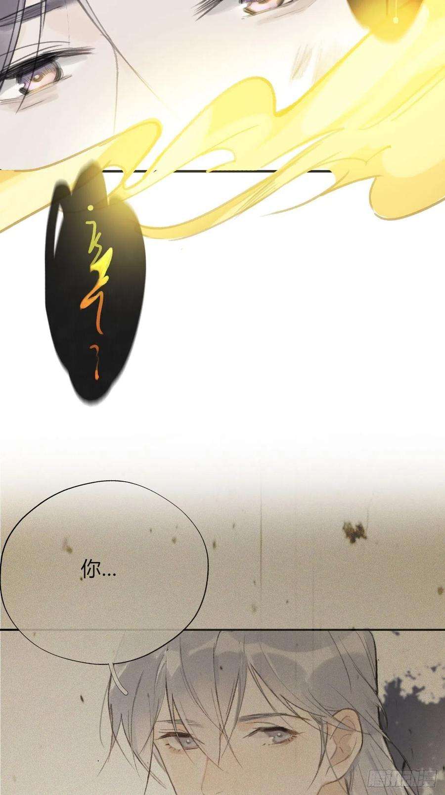 一骗丹心十六话-唤剑-