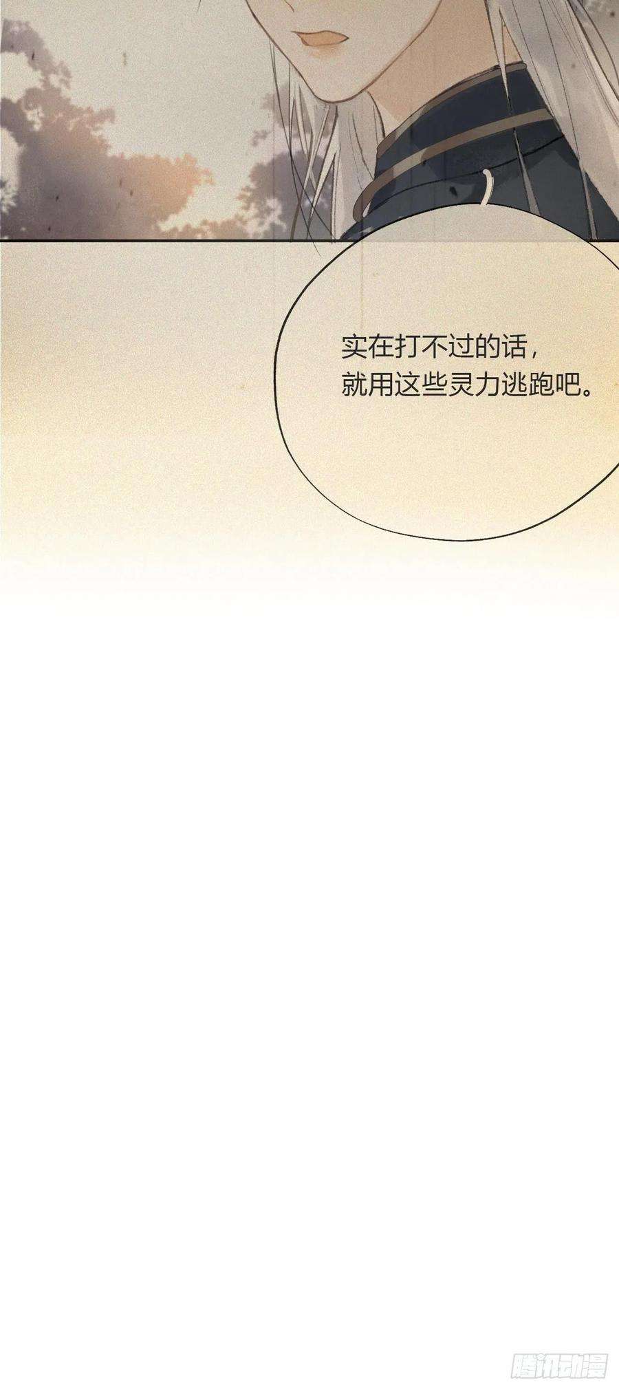 一骗丹心十六话-唤剑-