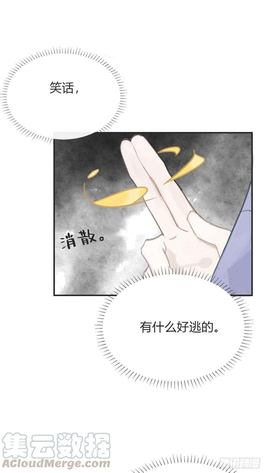 一骗丹心十六话-唤剑-
