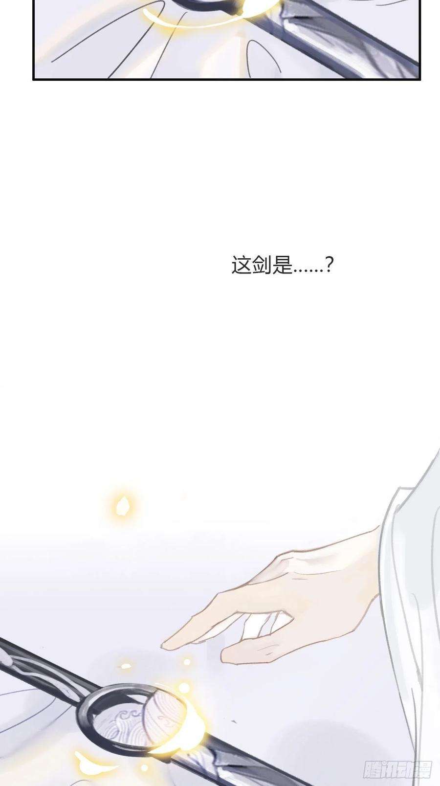 一骗丹心十六话-唤剑-