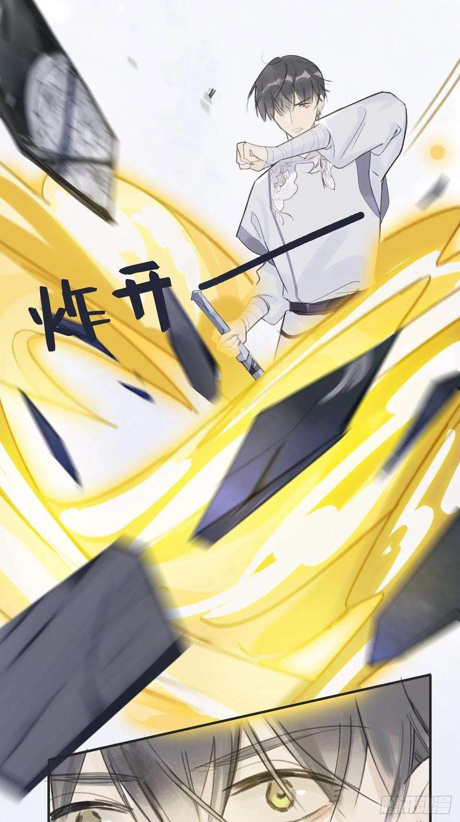 一骗丹心十六话-唤剑-