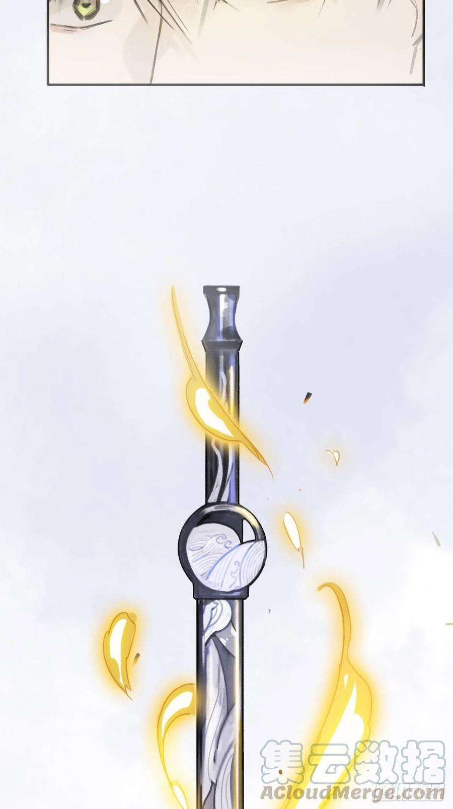 一骗丹心十六话-唤剑-