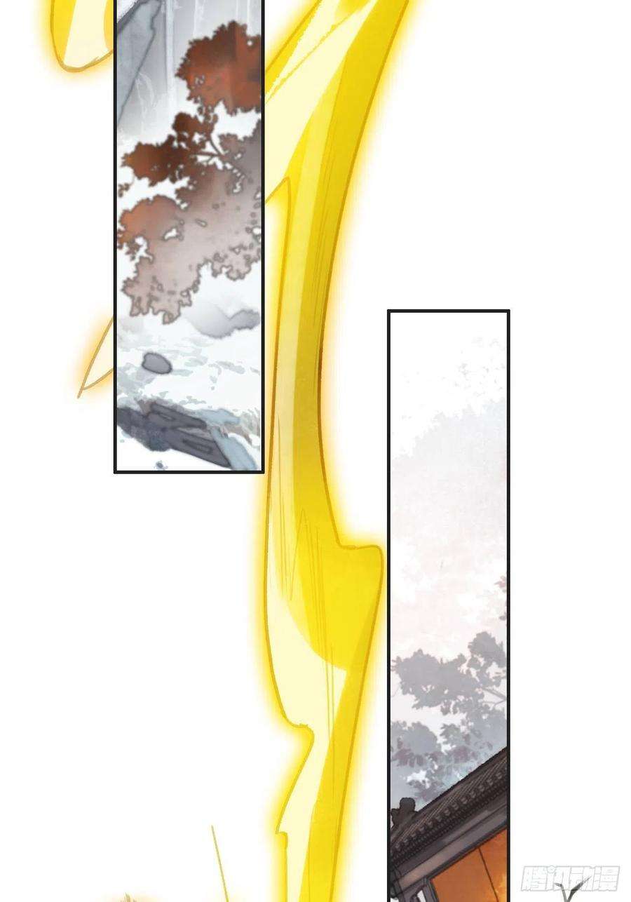 一骗丹心十六话-唤剑-