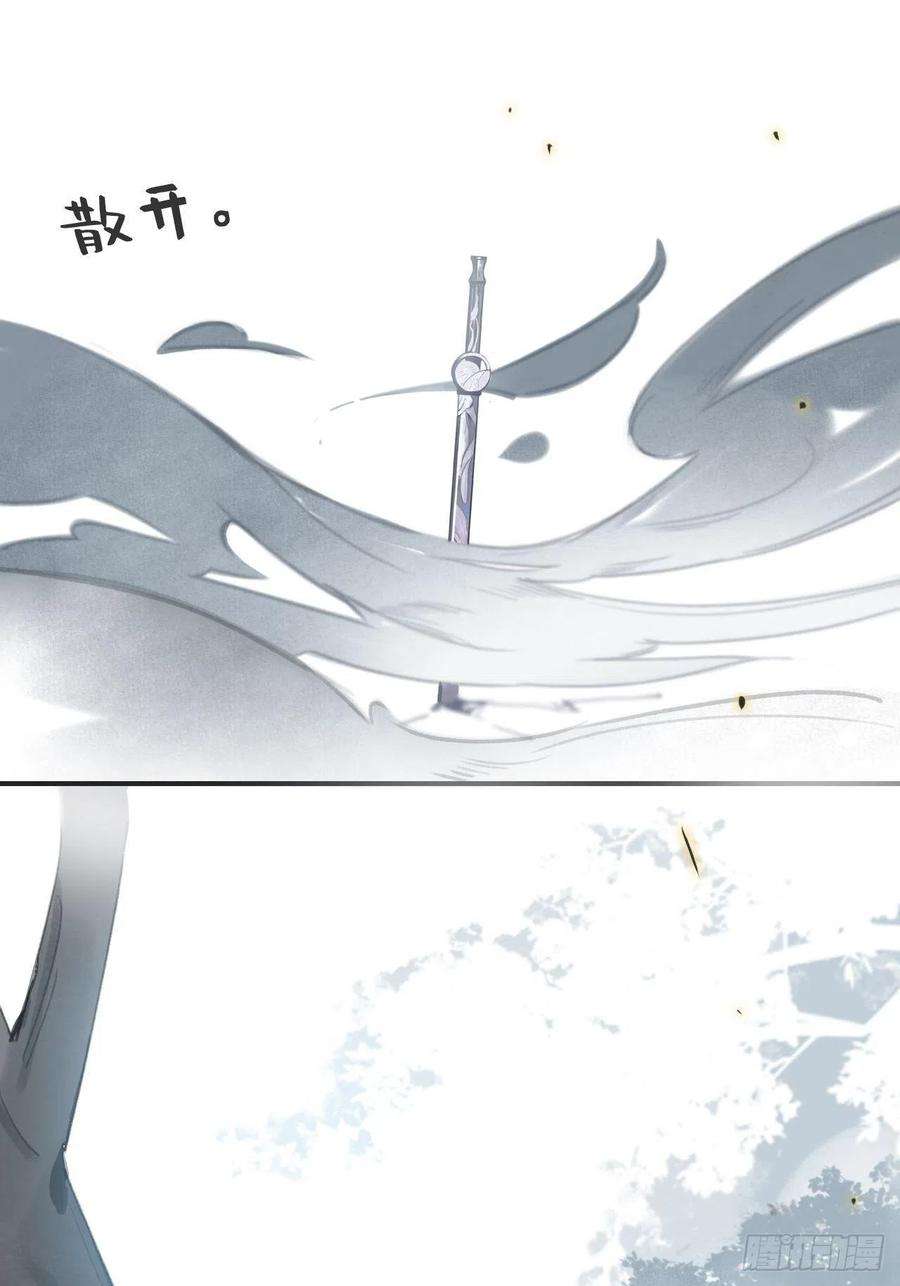 一骗丹心十六话-唤剑-