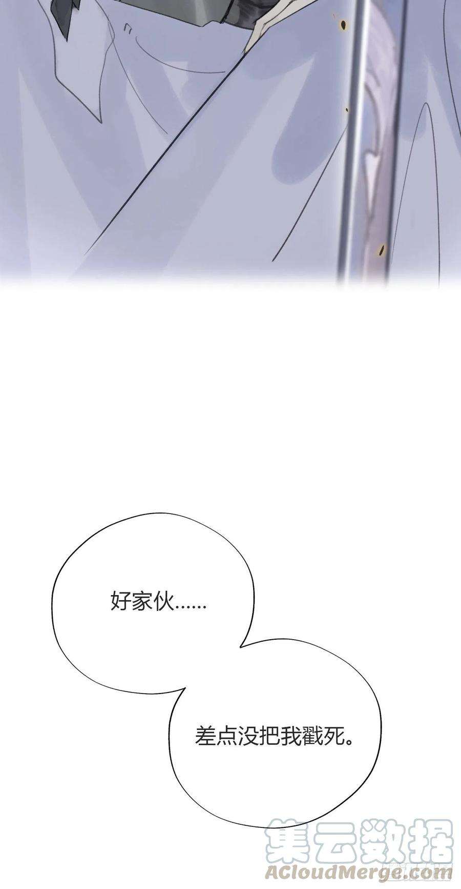 一骗丹心十六话-唤剑-
