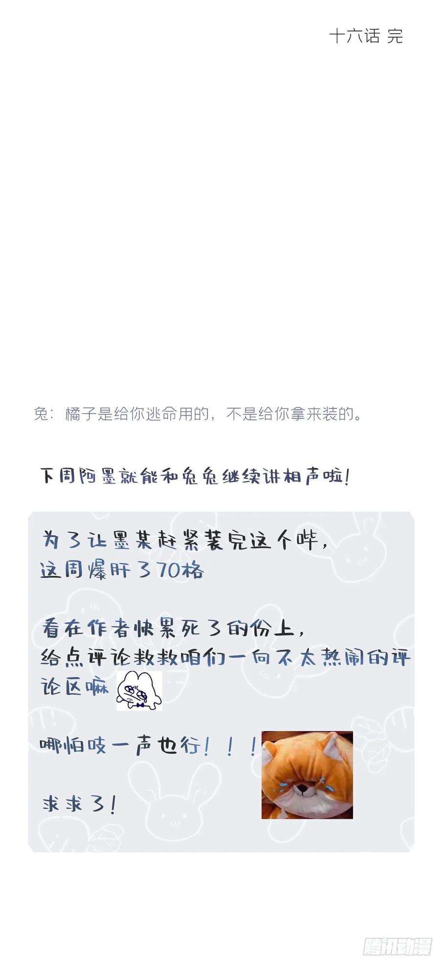 一骗丹心十六话-唤剑-
