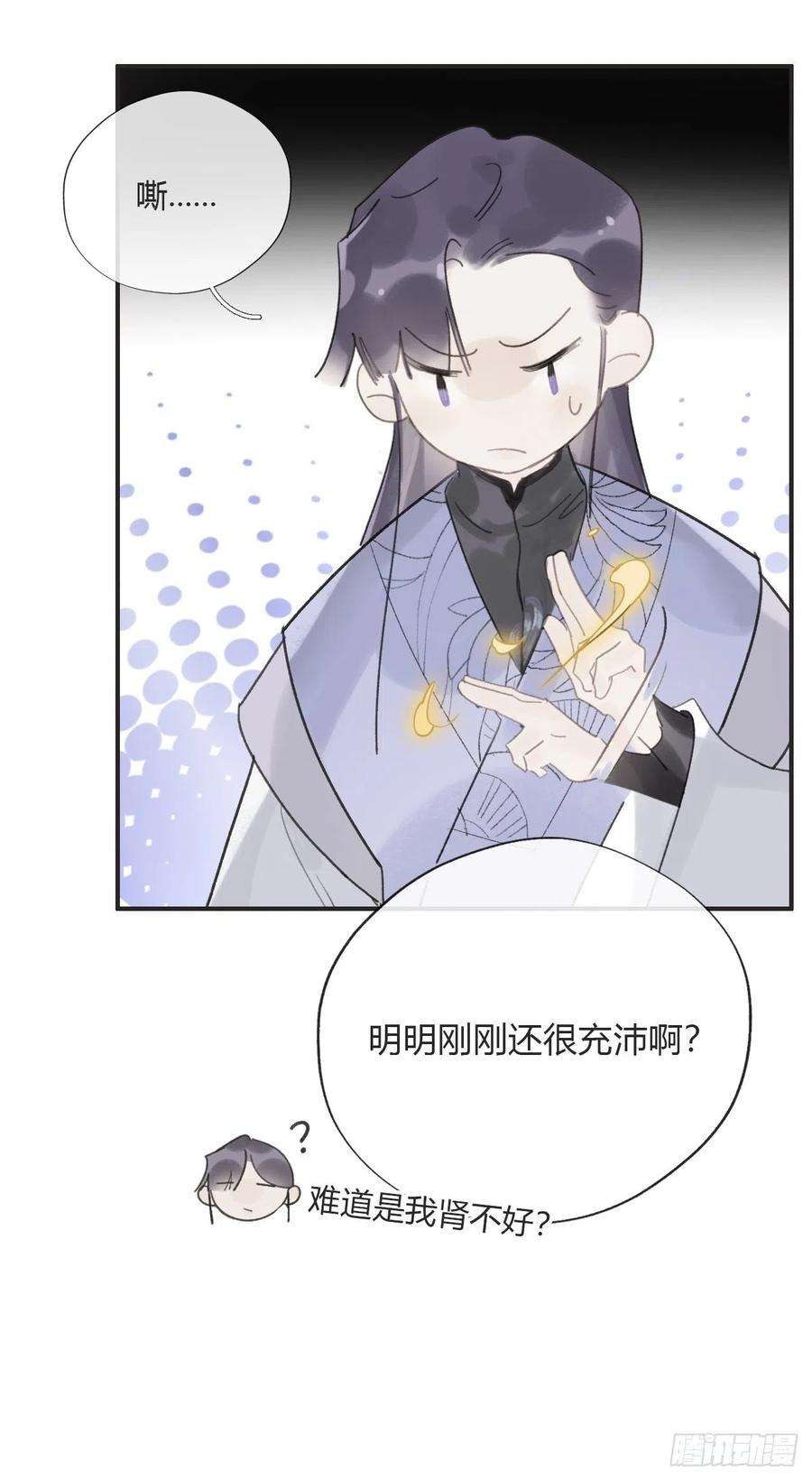 一骗丹心十六话-唤剑-