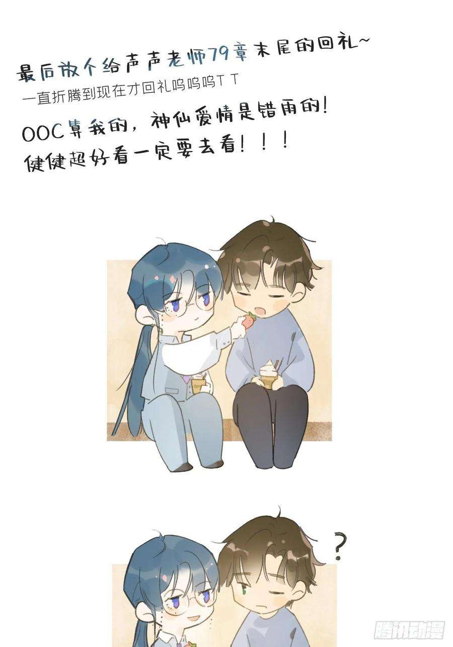 一骗丹心十六话-唤剑-