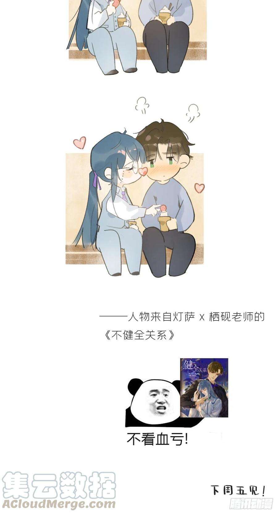一骗丹心十六话-唤剑-