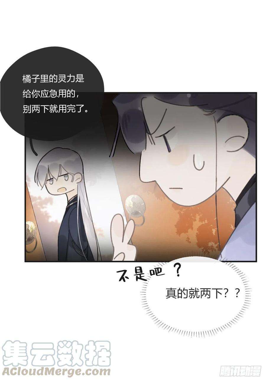一骗丹心十六话-唤剑-