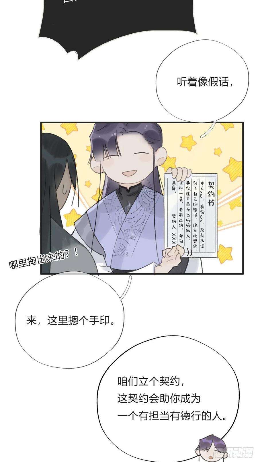 一骗丹心十七话-交易-