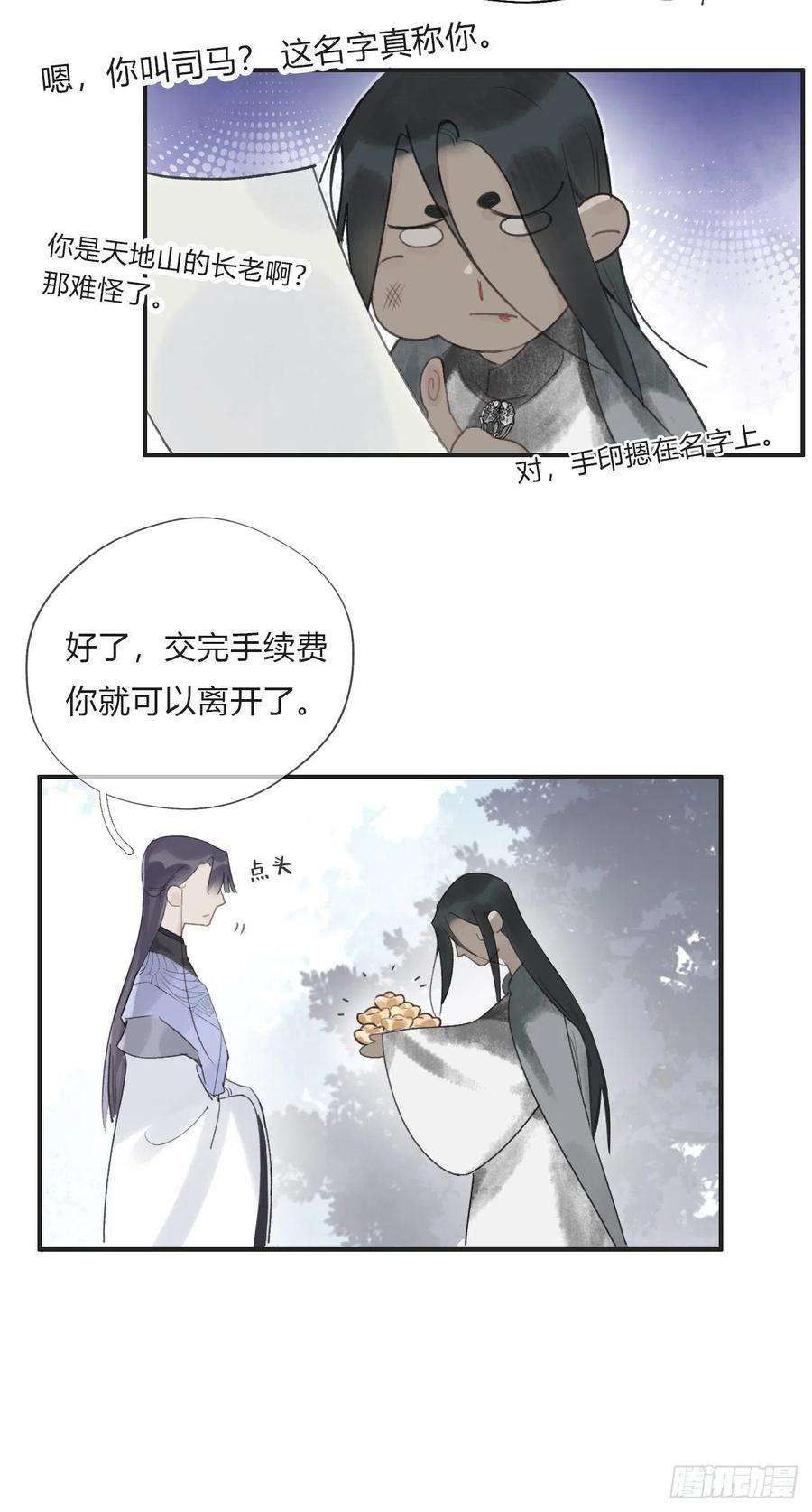 一骗丹心十七话-交易-