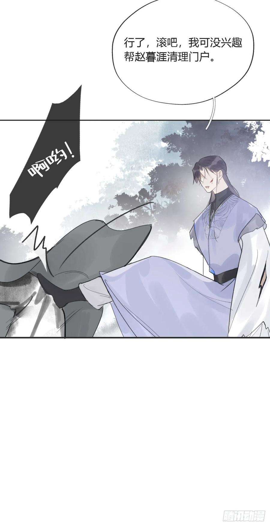 一骗丹心十七话-交易-