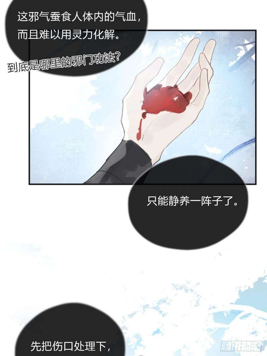 一骗丹心十七话-交易-