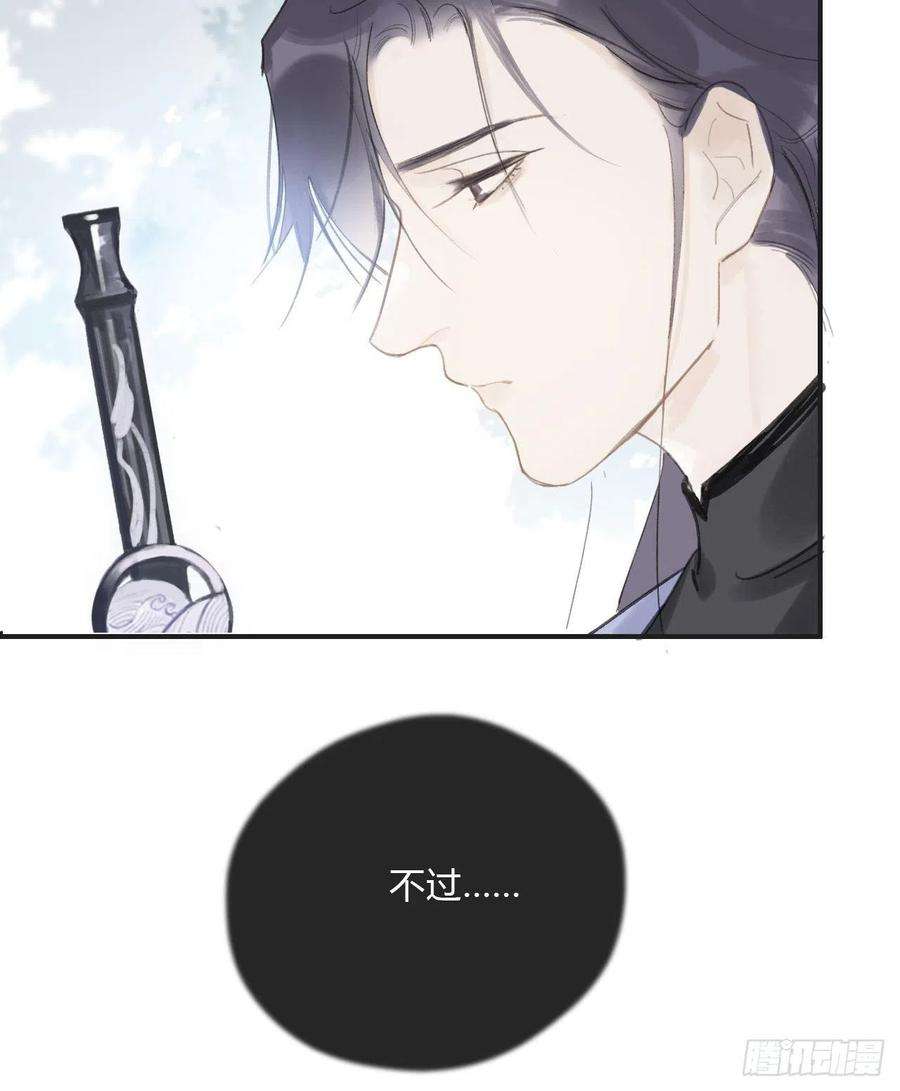 一骗丹心十七话-交易-