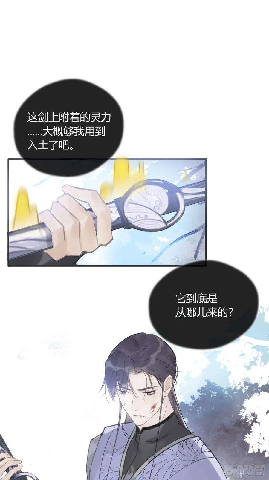 一骗丹心十七话-交易-