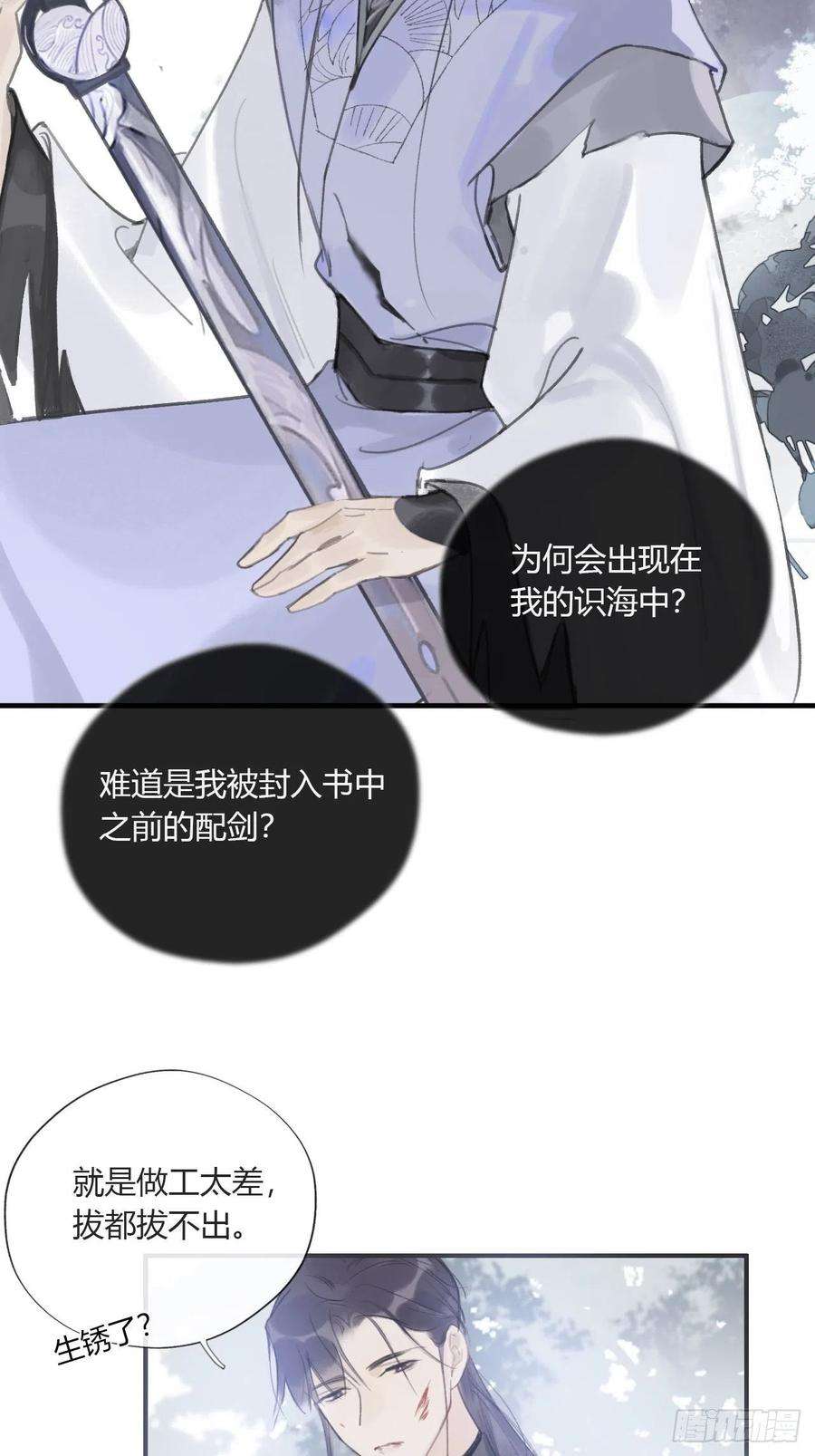 一骗丹心十七话-交易-