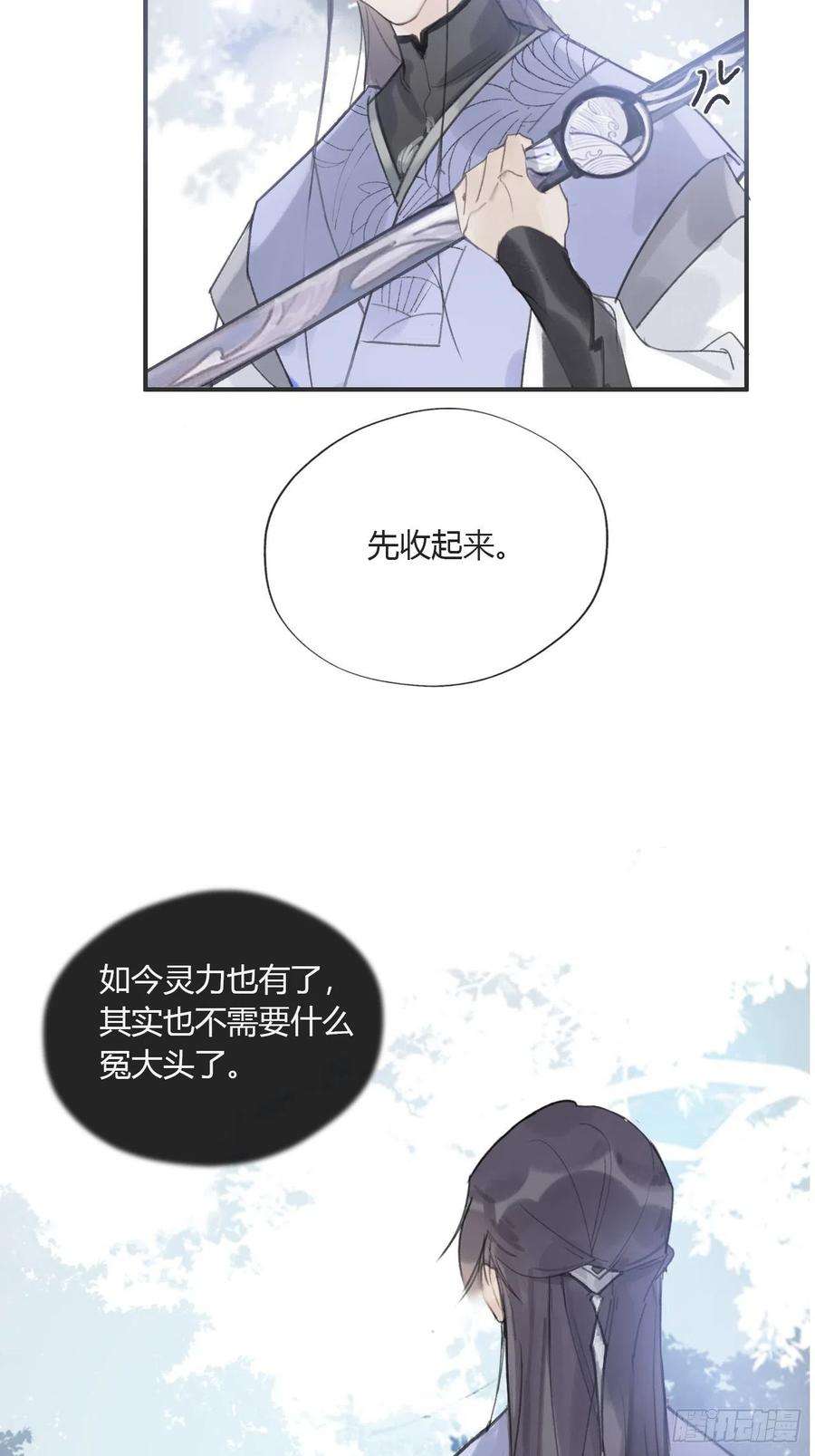 一骗丹心十七话-交易-