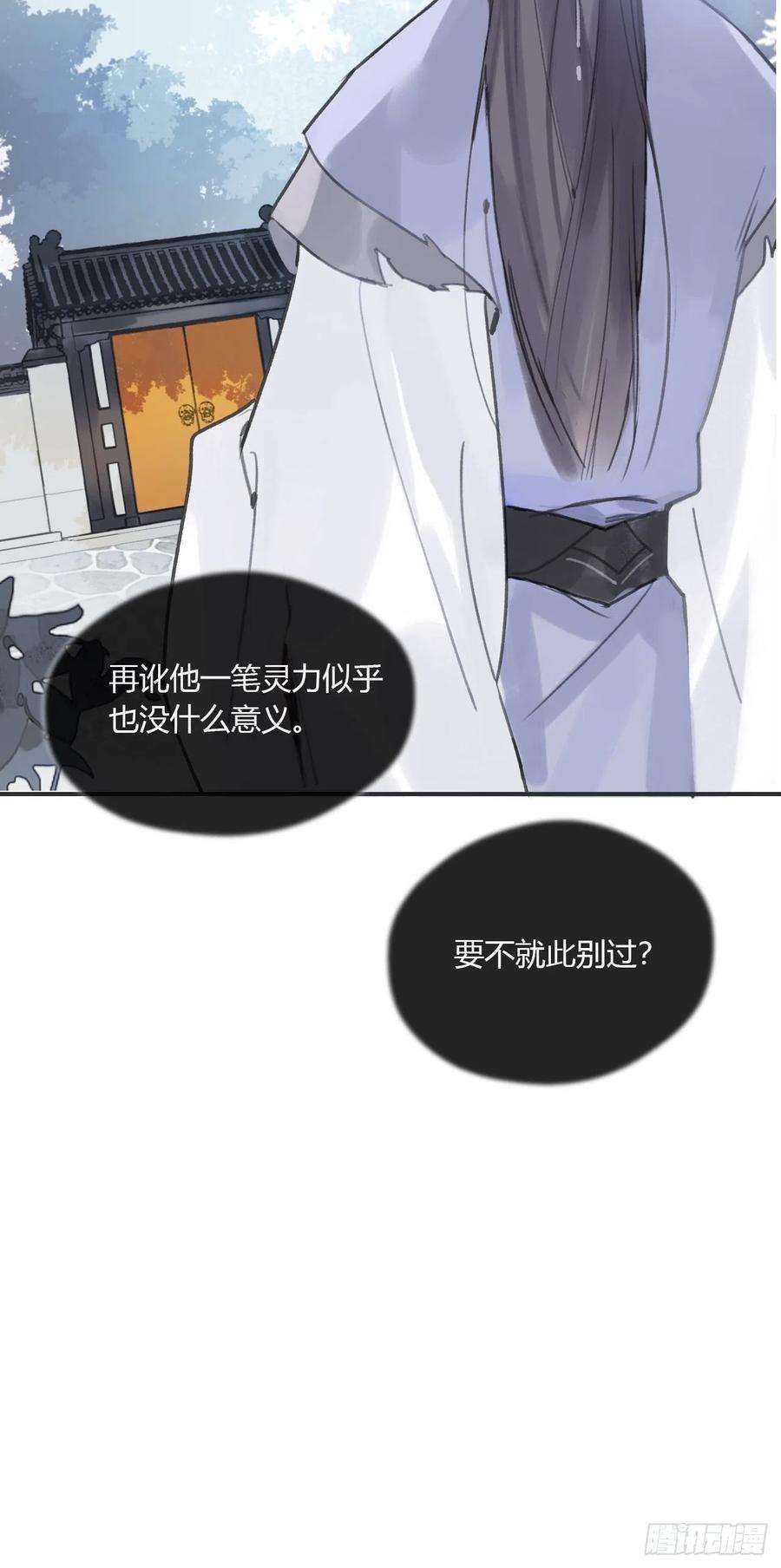 一骗丹心十七话-交易-