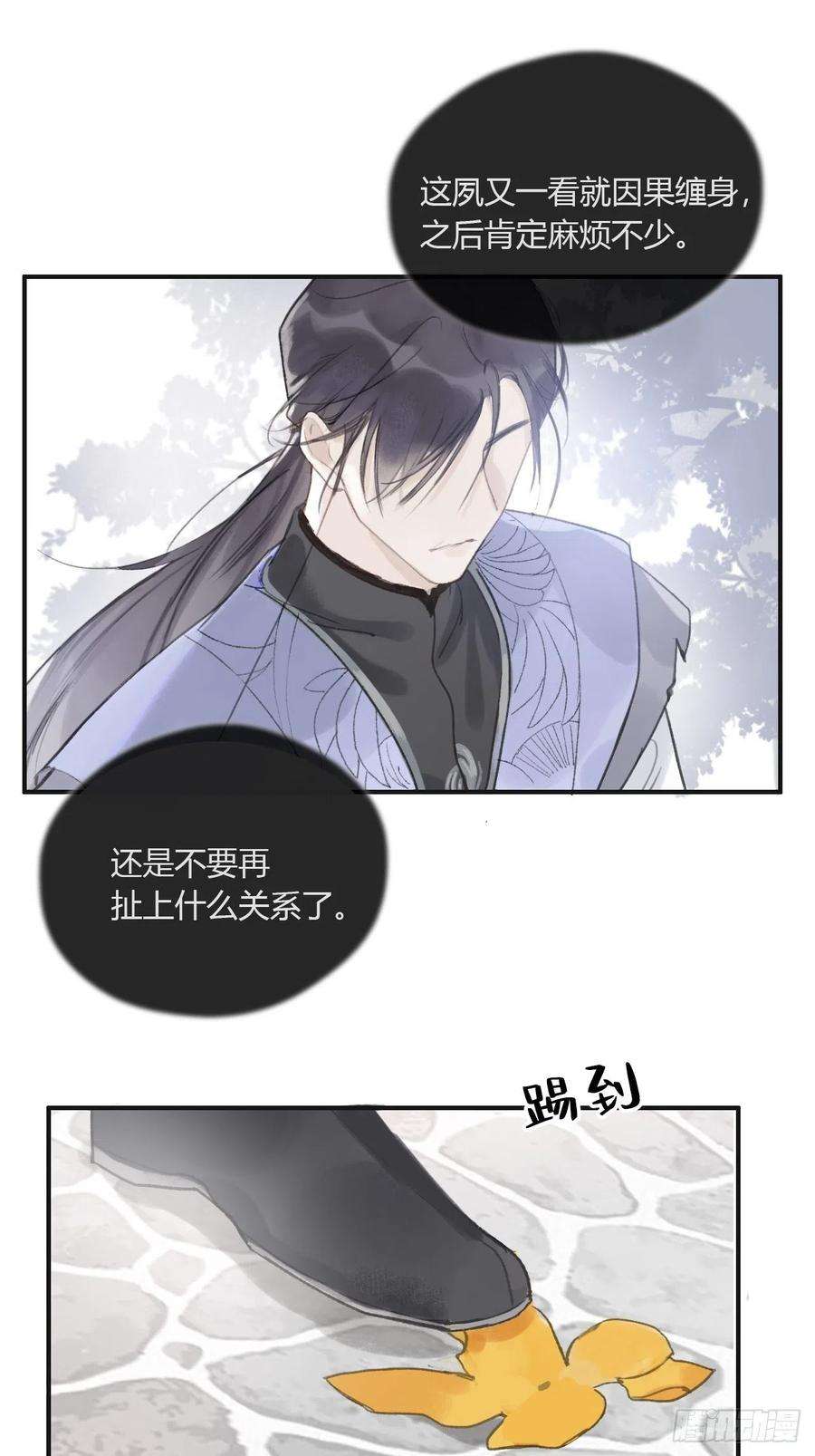 一骗丹心十七话-交易-