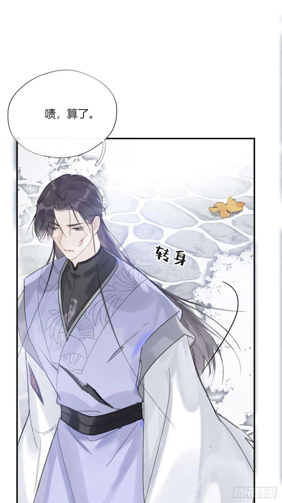 一骗丹心十七话-交易-
