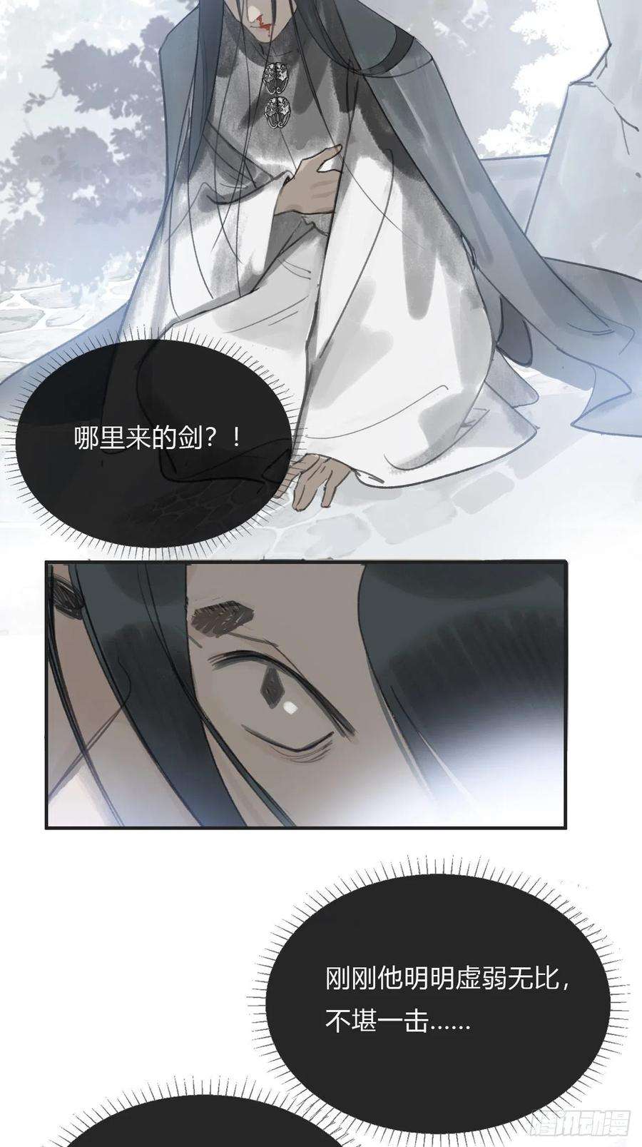 一骗丹心十七话-交易-