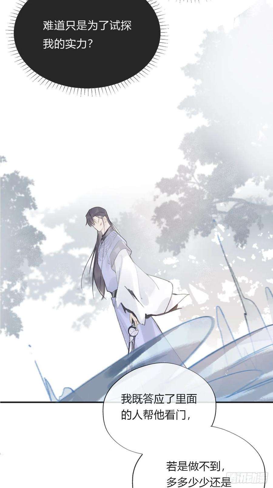 一骗丹心十七话-交易-