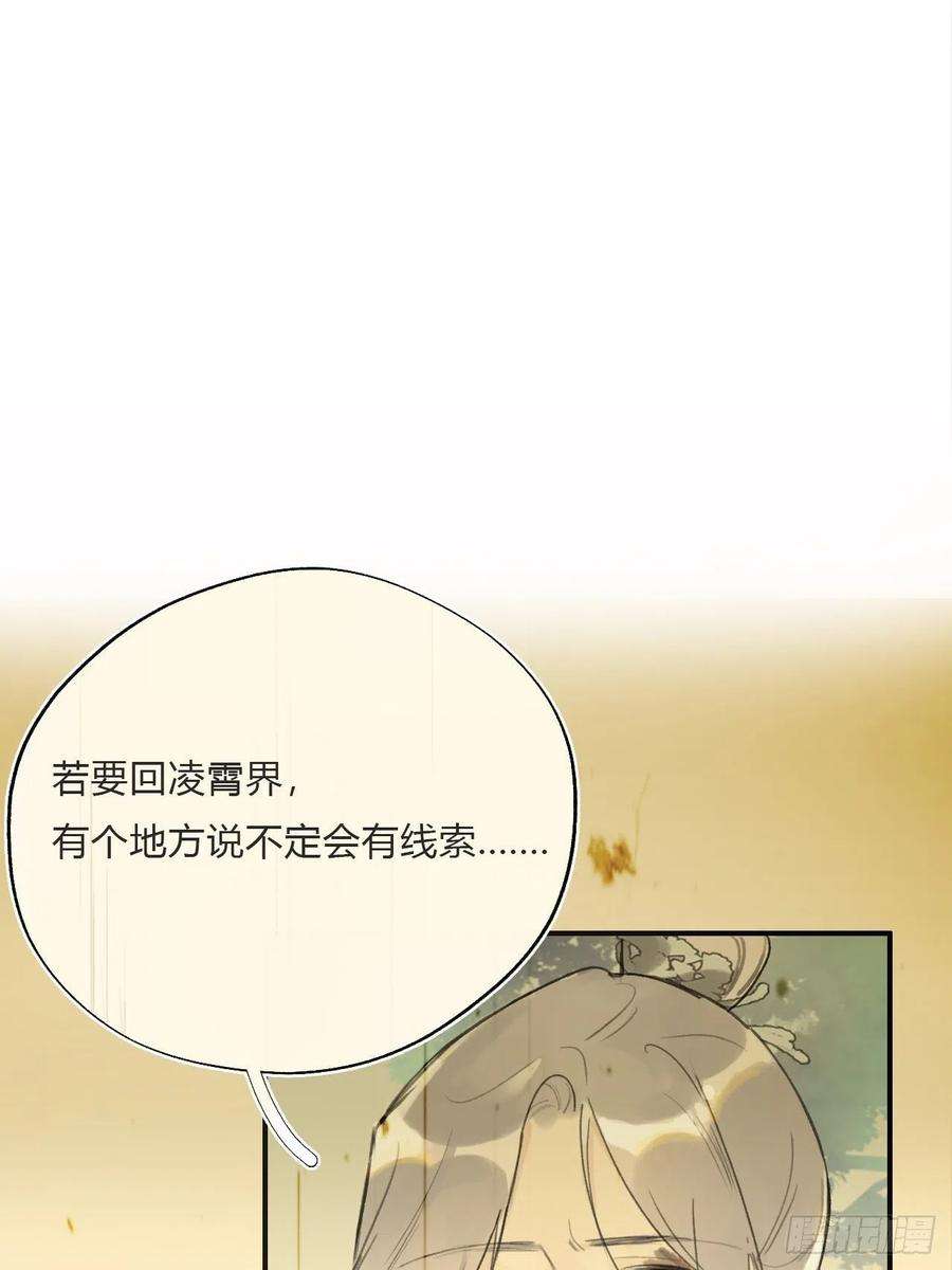 一骗丹心十七话-交易-