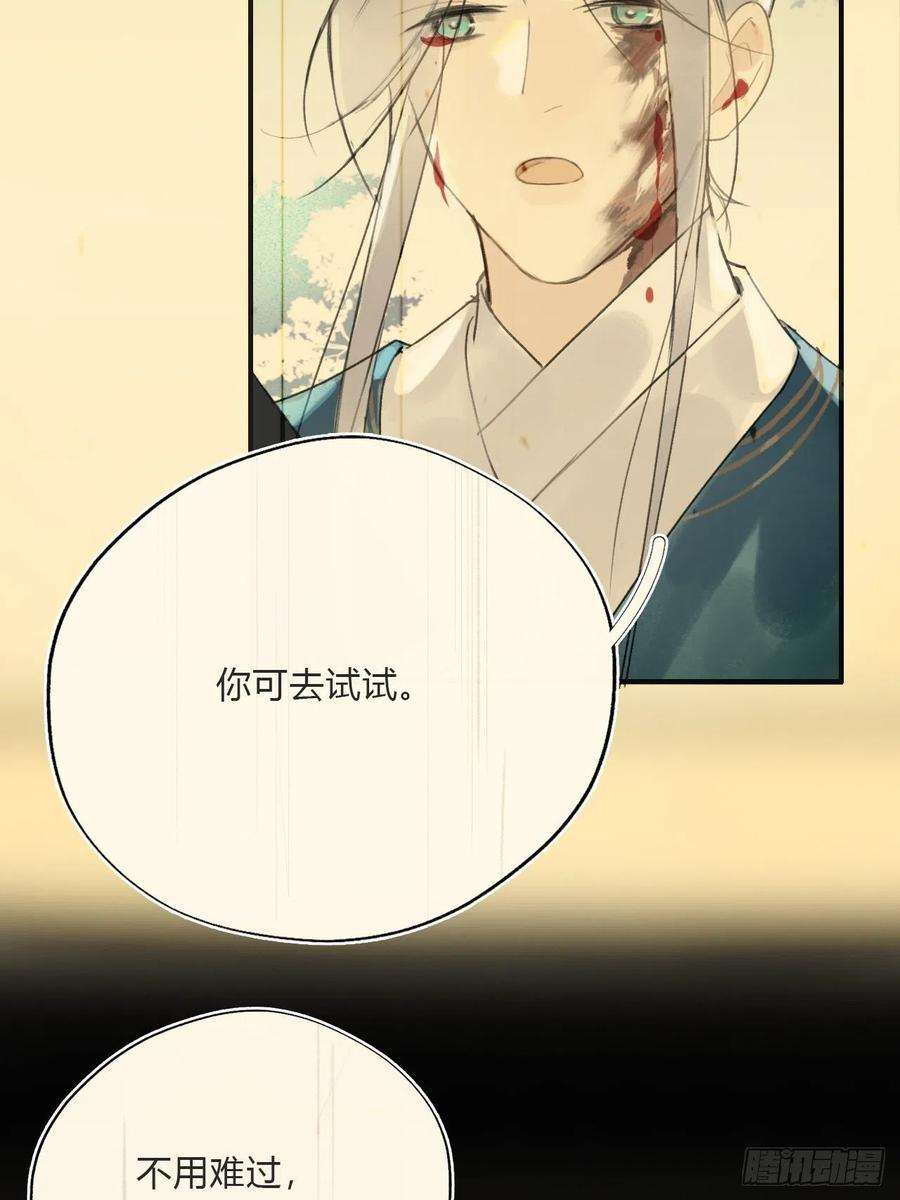 一骗丹心十七话-交易-