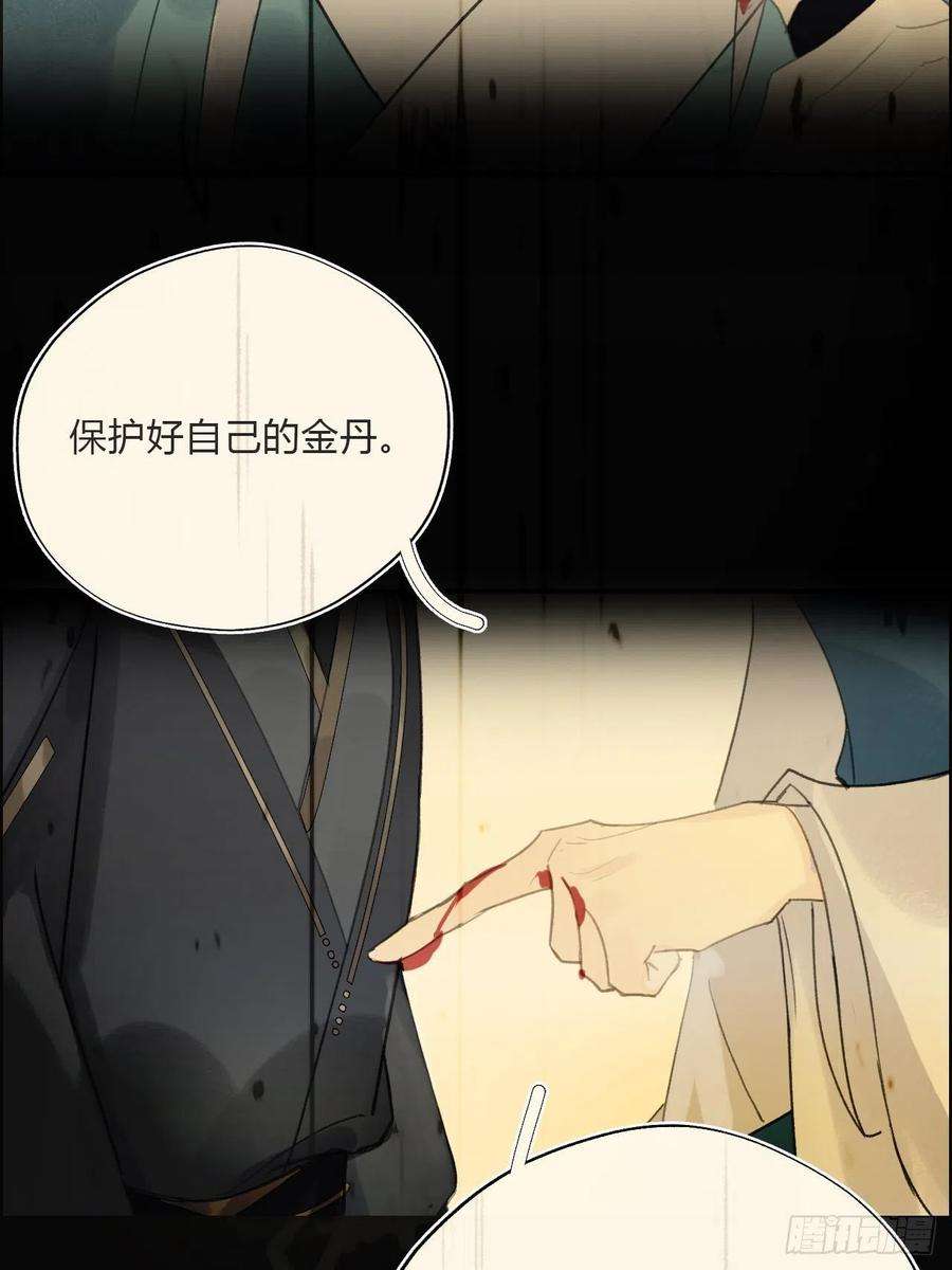 一骗丹心十七话-交易-